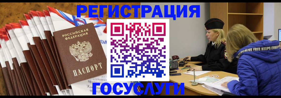 прописка штамп в Астрахани